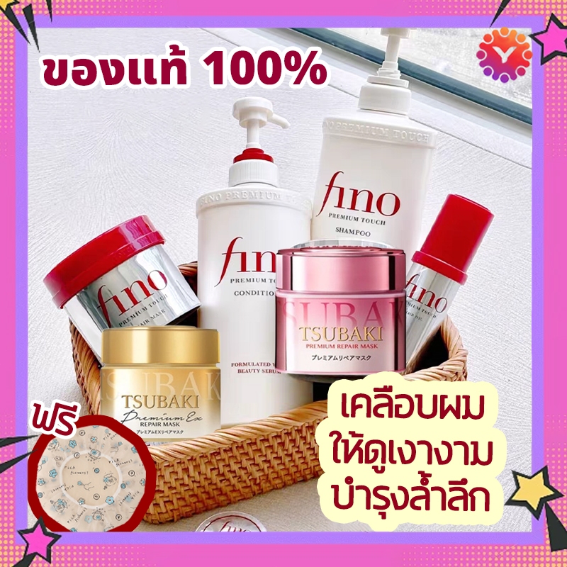 ครีมหมักผม หมักผมตัวดังชิเชโด้ มาส์กผม fino หมักผมเคราติน ครีมนวดผม ครีมบํารุงผม กระปุกแดง Shiseido