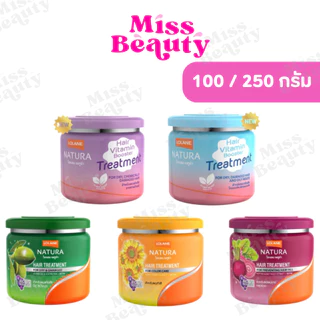 (กระปุก) ทรีทเม้นท์ Lolane Natura Hair Treatment โลแลน เนทูร่า แฮร์ ทรีทเม้นท์