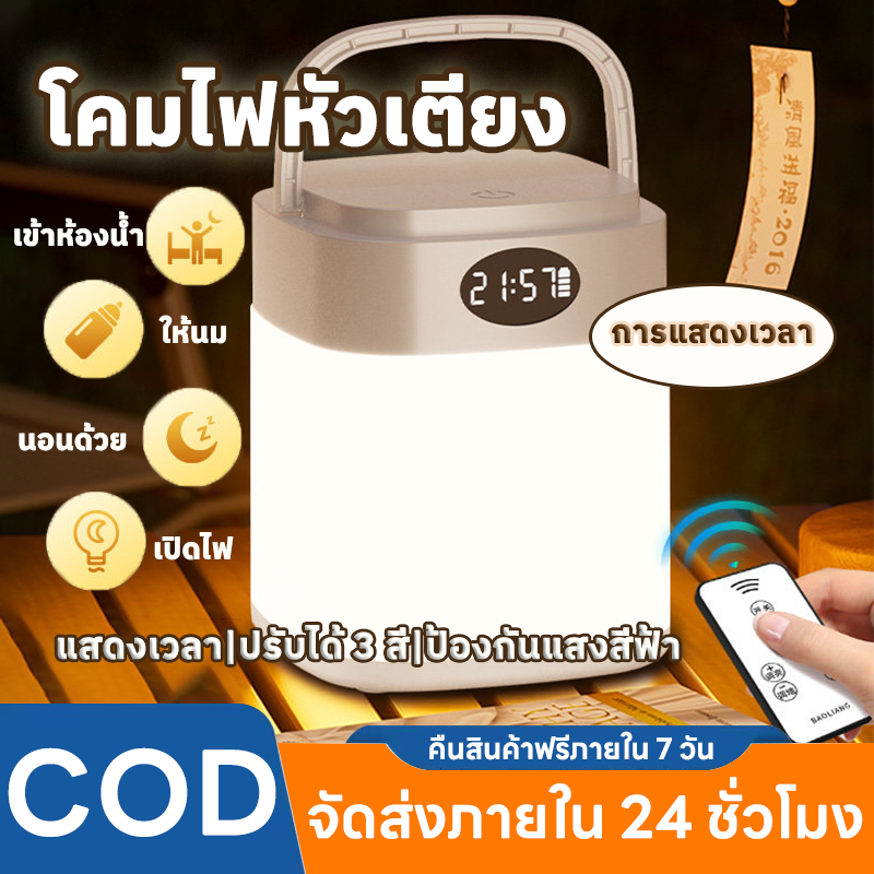 Evora โคมไฟข้างเตียง มันสว่างเมื่อคุณสัมผัส จอแสดงผลนาฬิกา LED แสงปรับได้ 3 โทน โคมไฟตั้งแคมป์