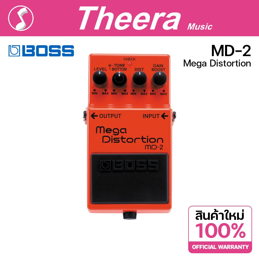 BOSS MD-2 MEGA DISTORTION เอฟเฟคกีตาร์ BOSS EFFECT MD2 รับประกันจากศูนย์ตัวแทนประเทศไทย