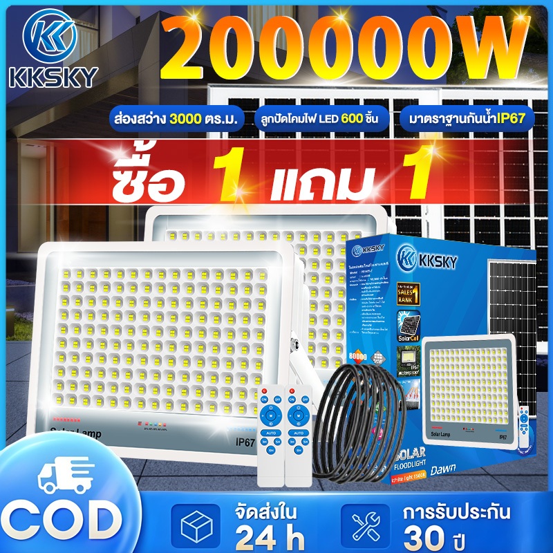 KKSKY ไฟโซล่าเซล พร้อมรีโมท 200000W 80000W solar lights LED สปอร์ตไลท์ IP67 ไฟสปอตไลต์แผงโซลาร์เซลล์กันน้ำ ไฟกลางแจ้ง