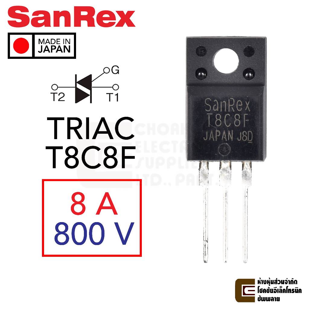SanRex TMG8C80F TRIAC ไตรแอค 8A 800V Made in Japan (T8C8F) คุณภาพสูง