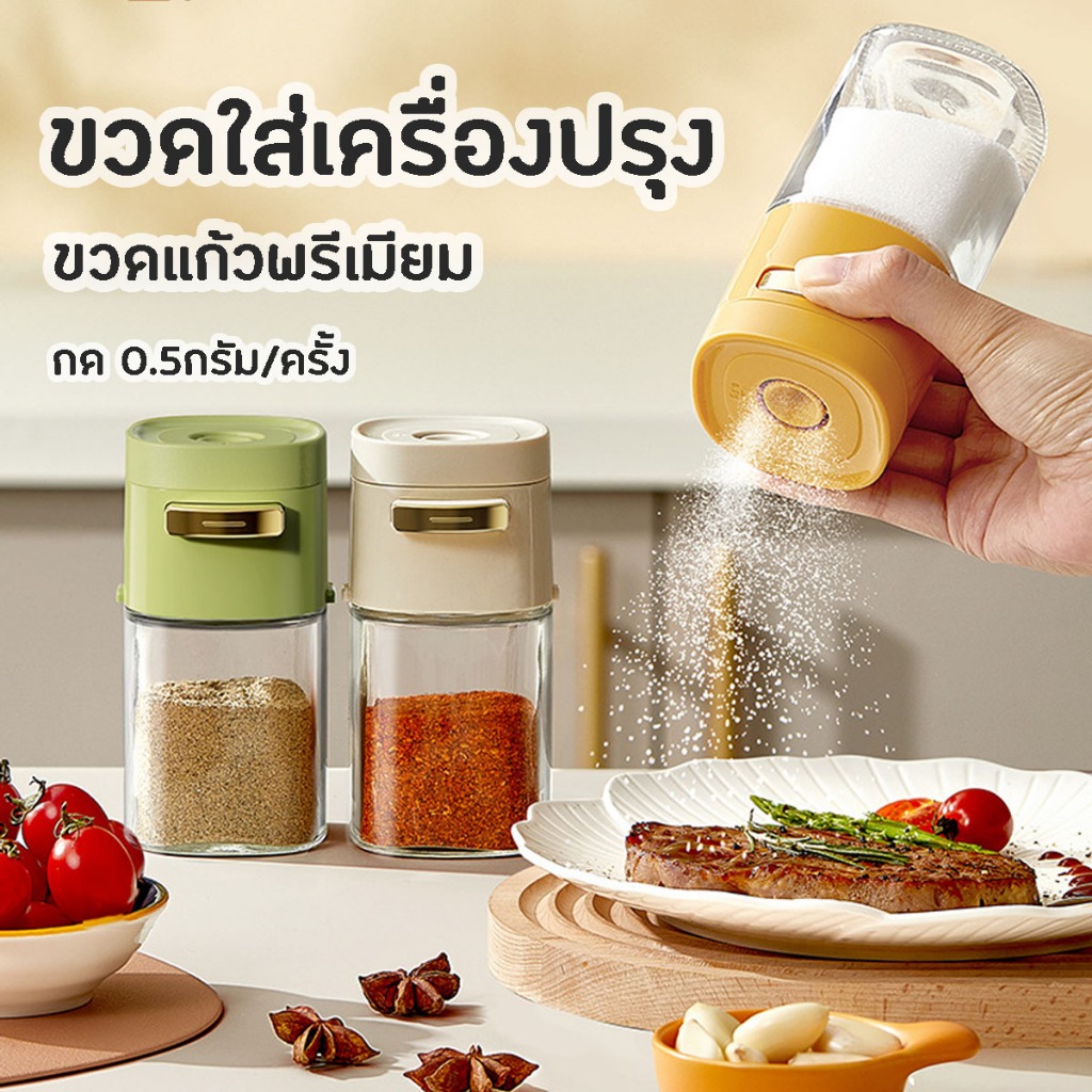 ขวดใส่เครื่องปรุงแก้ว 180ml ฝากด 0.5g แม่นยำ ขวดใส่เกลือ พริกไทย Food Grade กระปุกเครื่องปรุง มินิมอล