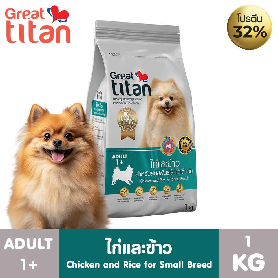Great titan รสไก่และข้าว ขนาด 1 kg. อาหารเม็ดเกรดพรีเมี่ยม สำหรับสุนัขสายพันธุ์เล็กทุกสายพันธุ์