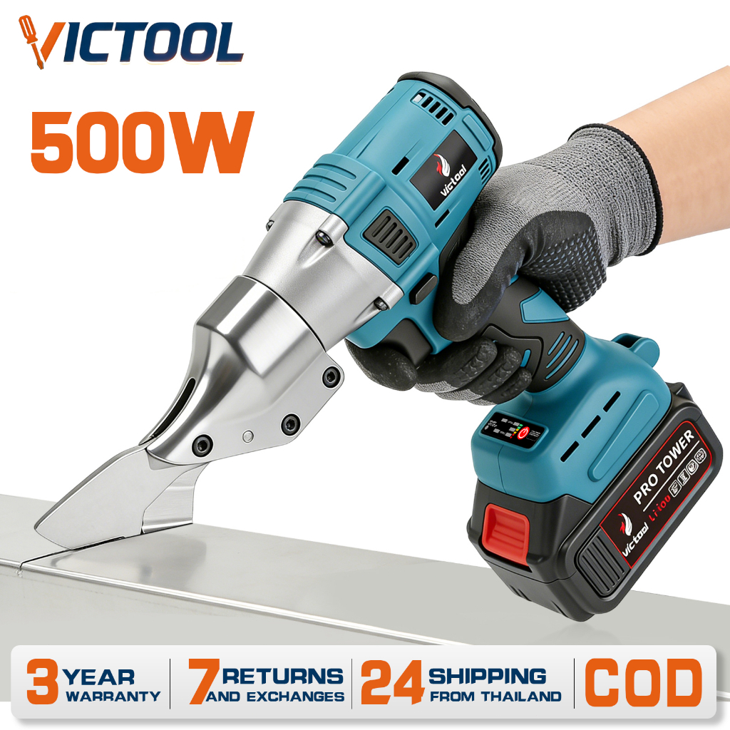 กรรไกรตัดแผ่นเหล็กไร้สาย 500W กรรไกรตัดเหล็กแผ่น ไฟฟ้า หัวตัดหมุนได้ 360°  แบตเตอรี่ 10 เซลล์ 3 ก้อน