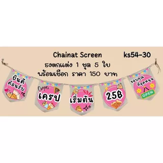 ks54 ร้านเครปญี่ปุ่น ธงราว ธงผ้าด้ายดิบ ป้ายชื่อร้านค้า