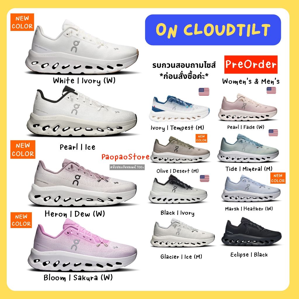 (ใส่โค้ดลดเพิ่มสูงสุด 1,000.-) พร้อมส่ง/Preorder🇯🇵  รองเท้า On Cloudtilt สีใหม่ ใส่วิ่งใส่เที่ยวสบาย