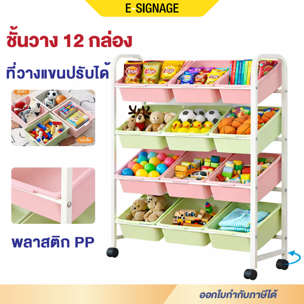Elife ชั้นเก็บของเล่นเด็ก 4 ชั้น 12 กล่อง จัดระเบียบง่าย ความจุใหญ่ พร้อมล้อเลื่อน เหมาะสำหรับบ้าน โรงเรียน อนุบาล
