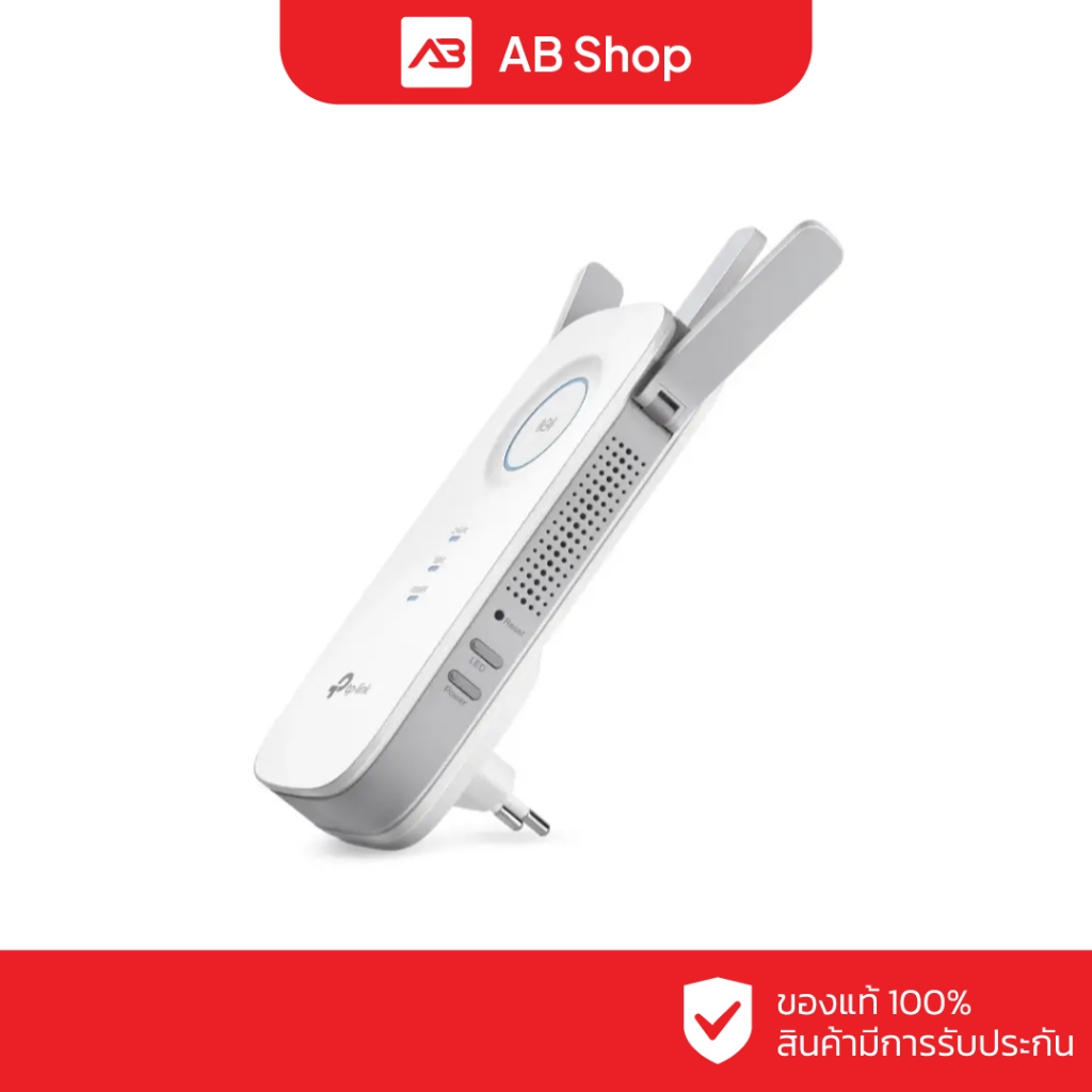 TP-Link AC1750 Wi-Fi Range Extender รุ่น RE450