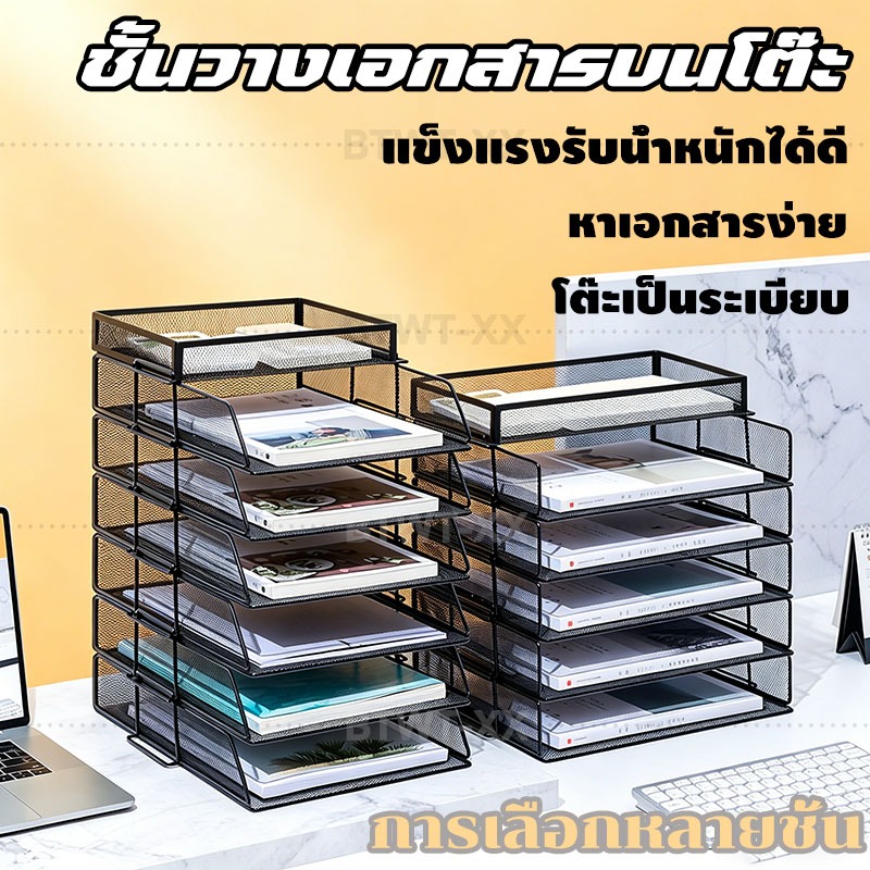 ชั้นวางเอกสาร ชั้นเอกสารA4ชั้นวางเอกสาร บนโต๊ะทำงาน DIY ถาดเก็บเอกสาร A4ชั้นวางกระดาษ ที่เก็บเอกสาร