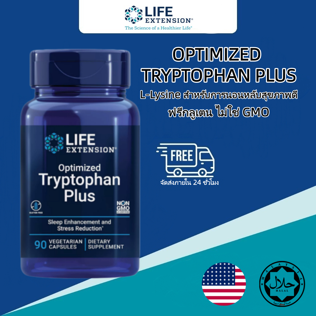 Life Extension L-Tryptophan 1000mg ช่วยนอนหลับ ลดเครียด ไม่มีกลูเตน มังสวิรัติ 90 คุณภาพสูง  ไนอาซิน  L-Lysine
