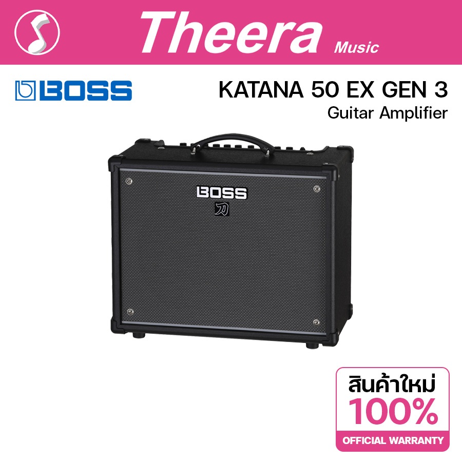 BOSS KATANA 50 EX Gen 3 ตู้แอมป์กีตาร์ไฟฟ้า Guitar Amplifier ขนาด 50 วัตต์ ดอกลำโพง 12" ตัวแทน BOSS ในไทย