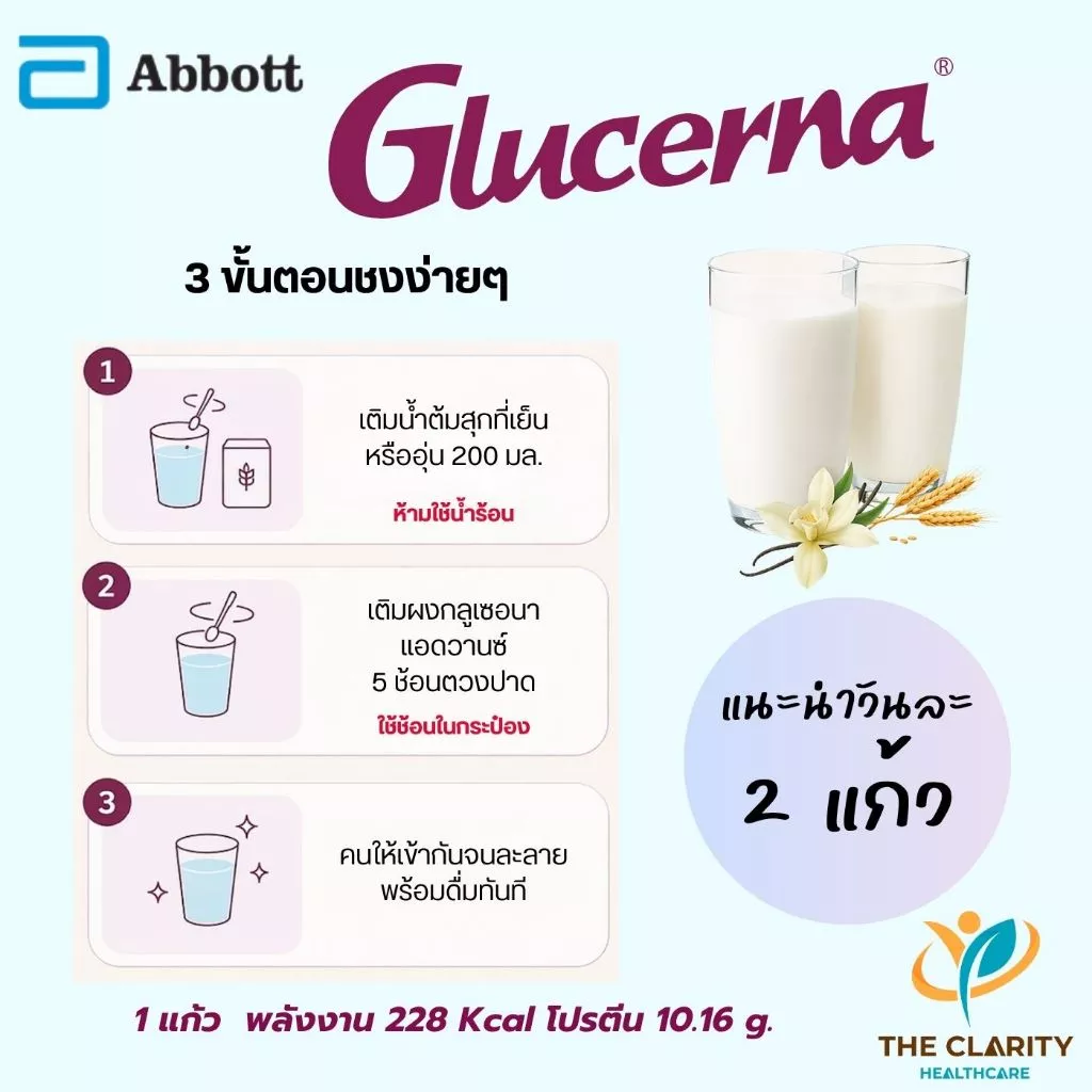 Glucerna Advance 800g กลิ่นธัญพืช โปรตีน 3 ชนิด ใยอาหารสูง thumbnail 6
