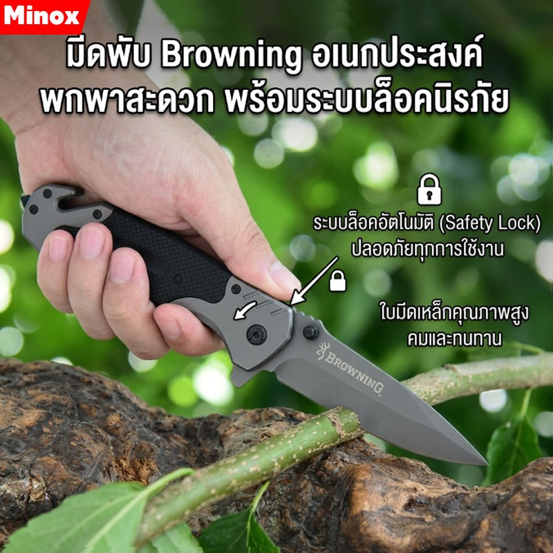 BROWNING FOLDING KNIFE มีดพับ 23CM 440C มีระบบดีดใบมีด มีดเดินป่า แบบบพกพา แข็งแรงคมกริบ