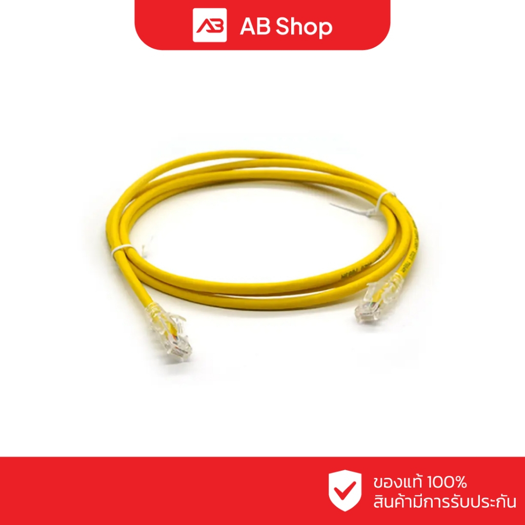 LINK CAT5E RJ45-RJ45 Patch Cord LSZH (สีเหลือง)(3 M) รุ่น US-5010LZ-5