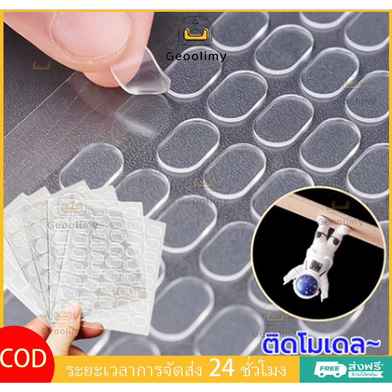 กาวกลมใส สติกเกอร์ใส กาวสองหน้า ติดโมเดล ลอกออกได้ ไม่เป็นคราบ ติดแน่น กาวใส สติกเกอร์ตั้งโมเดล กาวติดโมเดล ✨Geoo