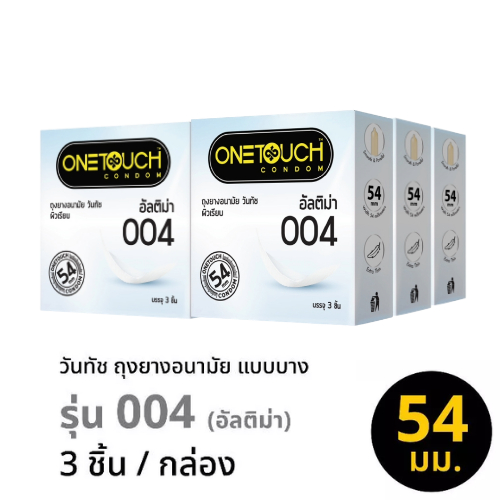 Onetouch Ultima 004 บางพิเศษ 0.04 มม. ฟิตกระชับ ผิวเรียบ ขนาด 54 มม. [ 6 กล่องบรรจุ 3 ชิ้น/กล่อง ]