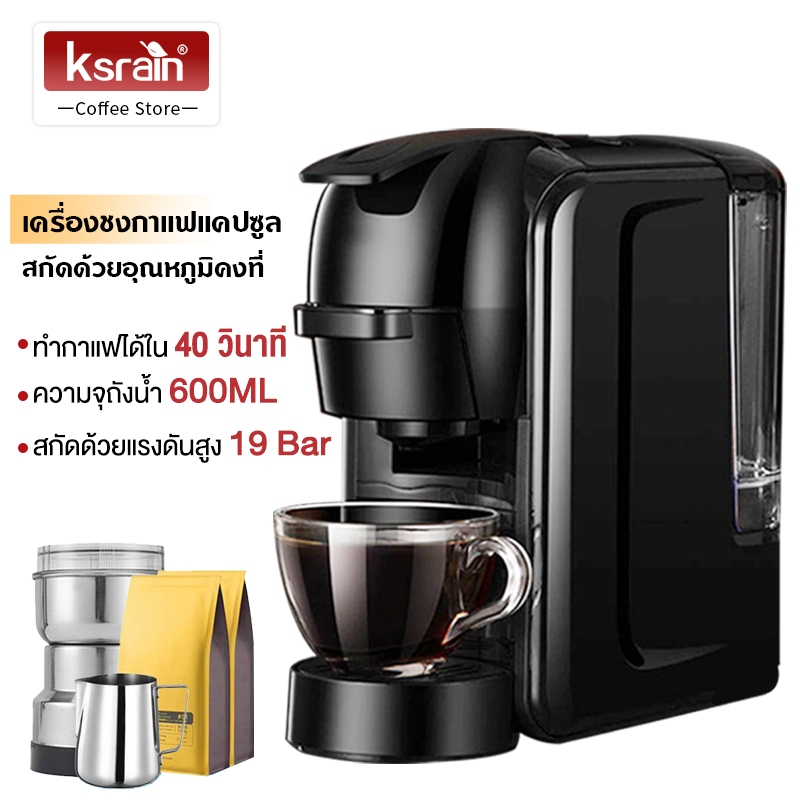 เครื่องชงกาแฟ เครื่องทํากาแฟแคปซูล 3in1 Dolce Gusto 19 bar สกัดด้วยแรงดันสูง อัตโนมัติ coffee machine