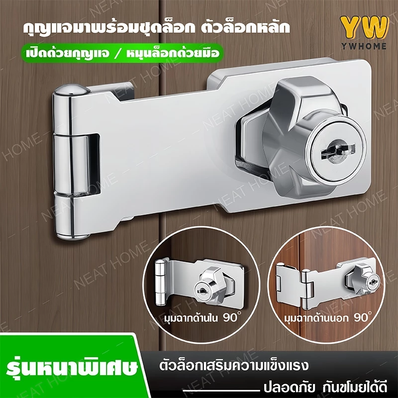 ที่ล็อคลิ้นชักตู้ กุญแจล็อคลิ้นชัก ตัวล็อคประตูตู้ มีกุญแจ หน้าต่าง กุญแจสายยู ตู้ ประตู หน้าต่าง บานเลื่อน 2.5/3/4 นิ้ว