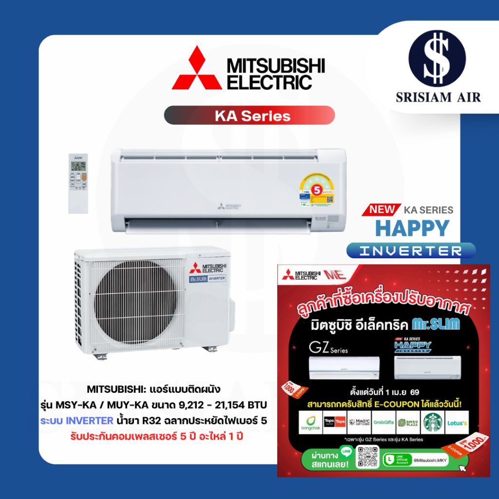 Mitsubishi Electric Mr.Slim รุ่น KA Series แอร์ติดผนังระบบ Inverter ขนาด9,212 - 21,154BTU พร้อมท่อทองแดง 4เมตร