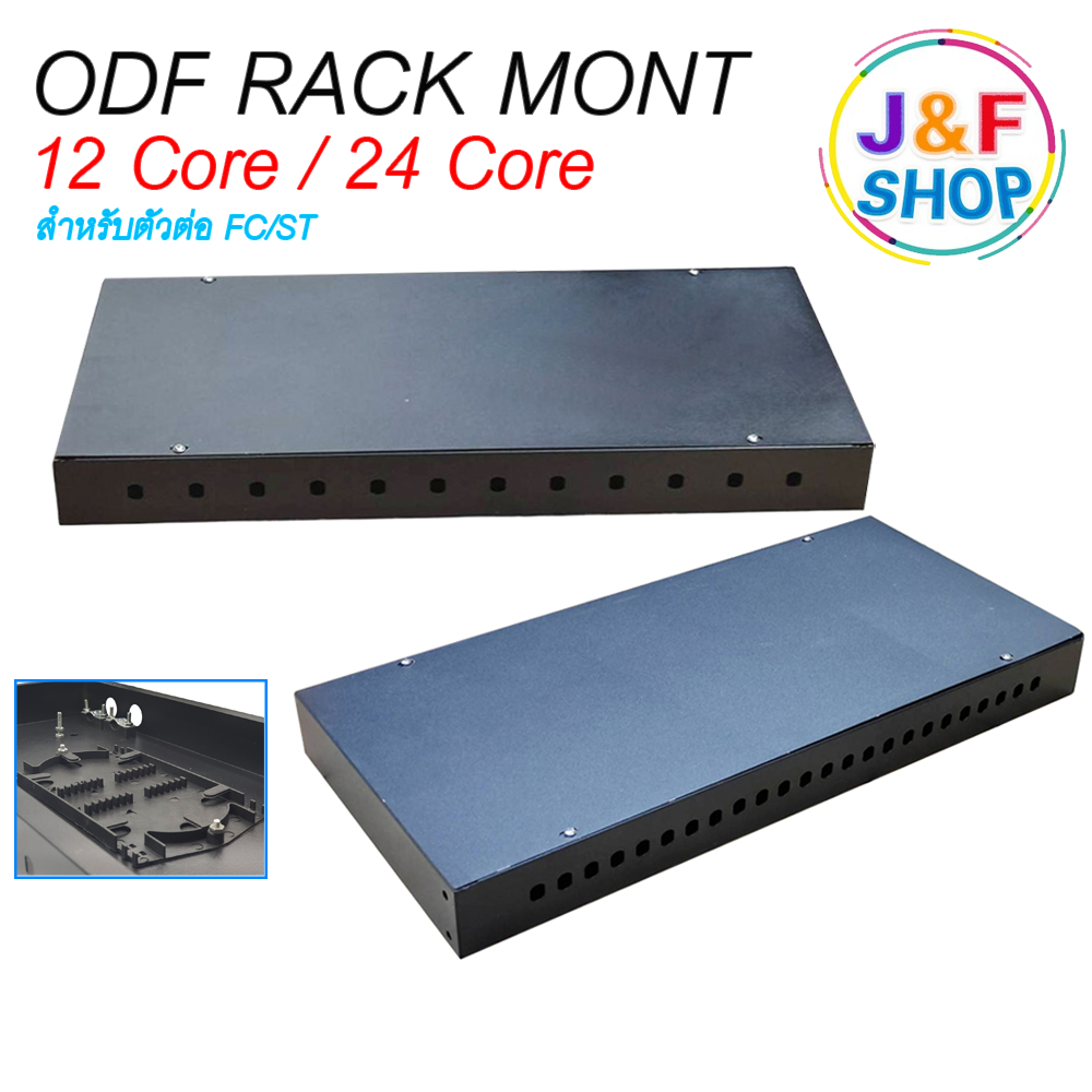 ODF RACK MOUNT 12 CORE 24 CORE FC/ST สำหรับงาน Fiber Optic Cable