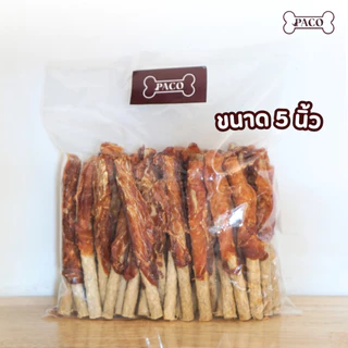 PACO ขนมสุนัข มันชี่พันไก่ เนื้อไก่เยอะขึ้น2เท่า มาตรฐานส่งออก ขนาดใหญ่สุดคุ้ม ขนมหมาขัดฟัน ขนมหมา ขนมขัดฟัน