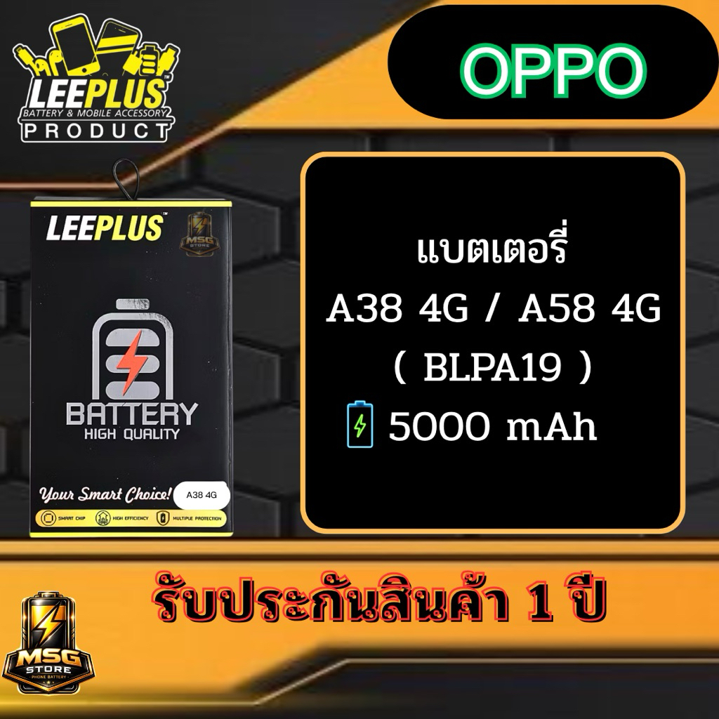 แบตเตอรี่ LEEPLUS OPPO รุ่น A38 4G / A58 4G ( BLPA19 ) รับประกันสินค้า 1 ปี