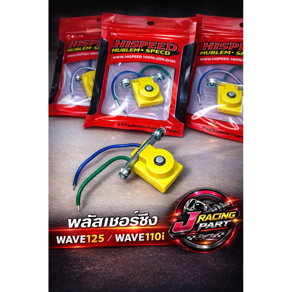 พัลเชอร์คอยล์ HiSpeed ใส่Wave110i/Wave125iบังลม-ปลาวาฬ