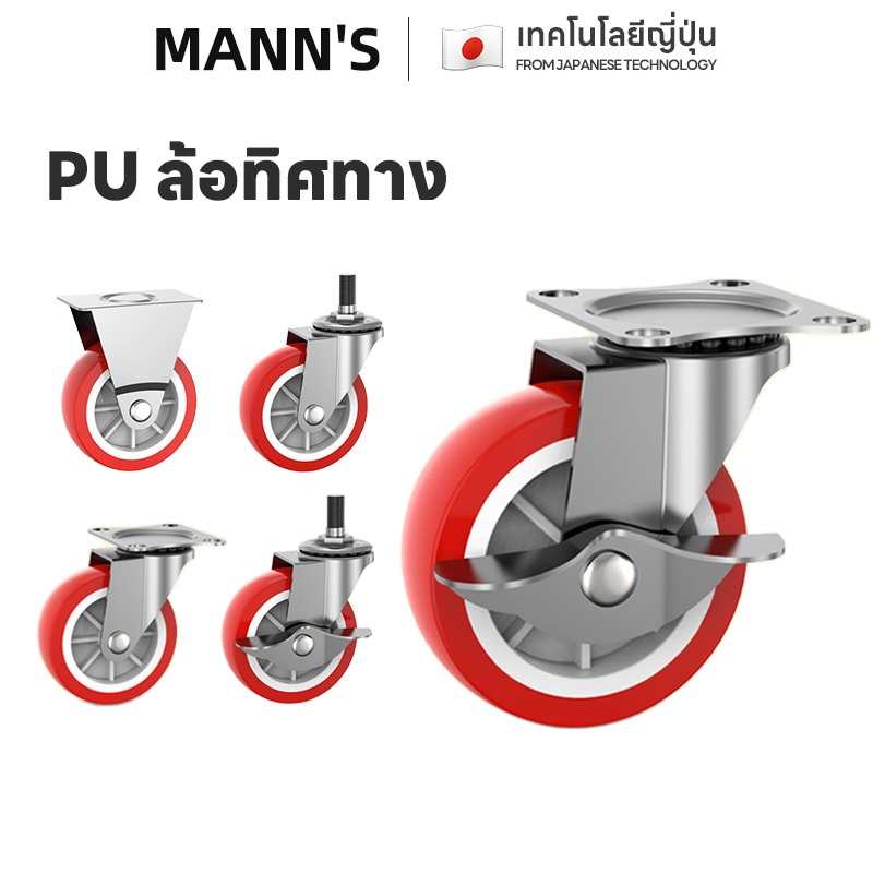 ล้อทิศทาง 1.5/2/3นิ้ว ล้อเฟอร์นิเจอร์ ล้อเก้าอี้ ล้อหมุนได้ มีเบรก ล้อหลายแบบจับคู่ตามต้องการ