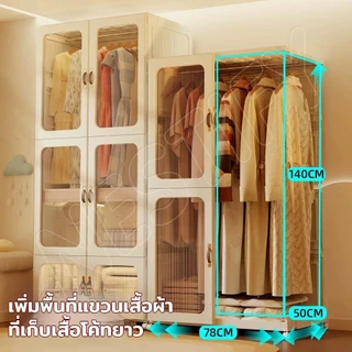 Nestify ตู้เสื้อผ้าผู้ใหญ่ ตู้เสื้อผ้าบานเปิด พับเก็บได้ ติดตั้งง่าย ความจุขนาดใหญ่ ผลิตจากวัสดุ PVC