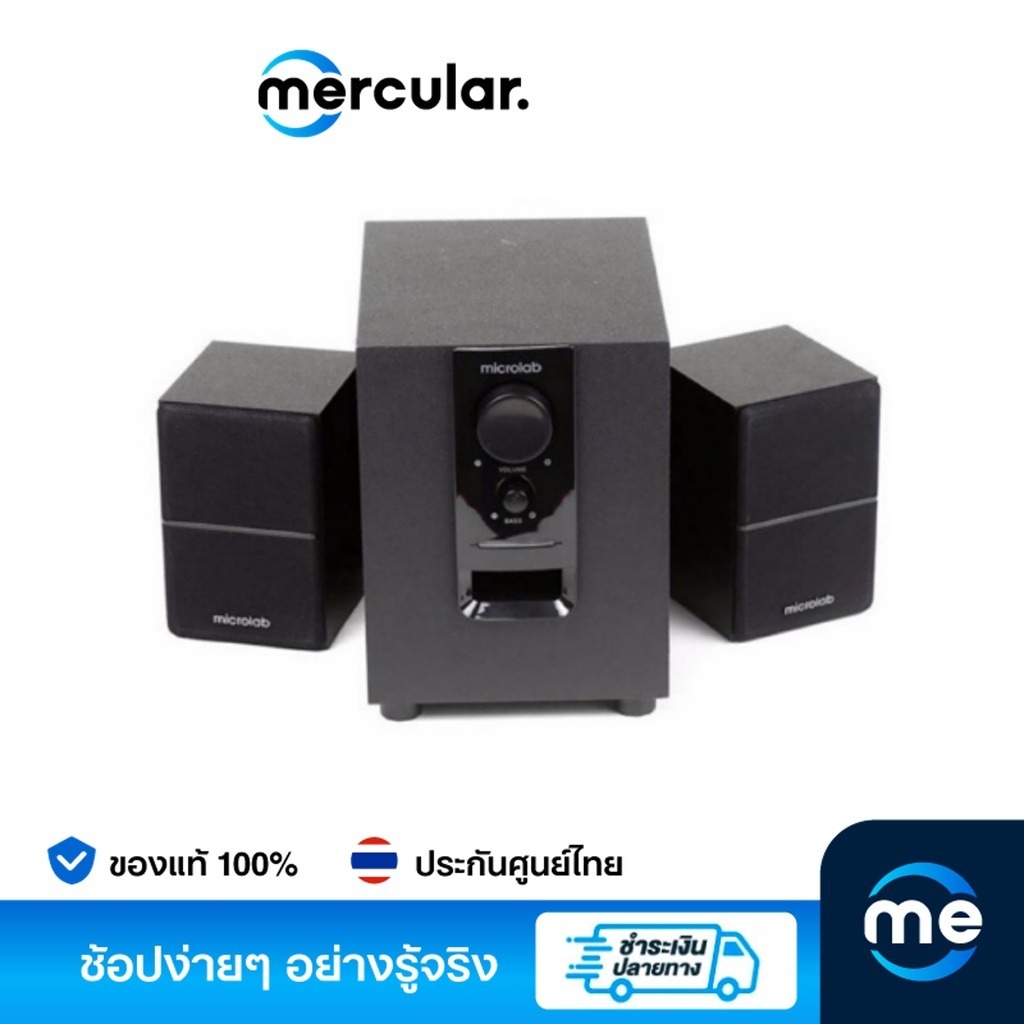 microlab M-106BT ลำโพงคอมพิวเตอร์ ,ลำโพงบลูทูธ 2.1 รับประกันศูนย์ microlab 1 ปี