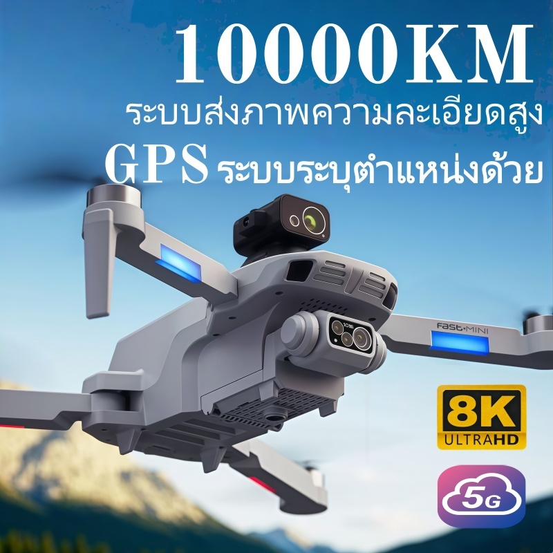 โดรน F8 Drone/พร้อมหน้าจอควบคุม，โดรน พร้อมหน้าจอควบคุมและกล้อง 6K HD/โดรมบังคับ/เครื่องบิน/โดรน มี GPS ในตัว Drones
