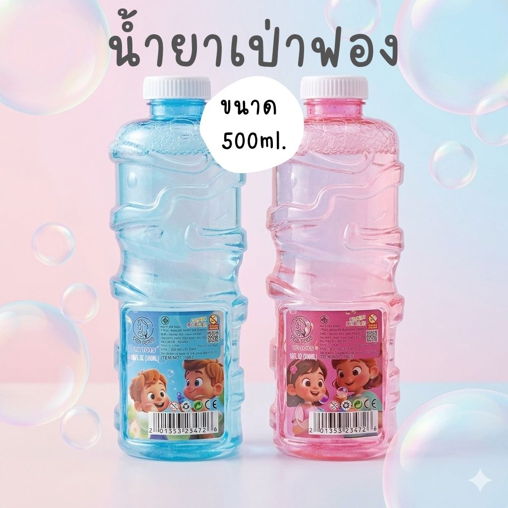 น้ำยาเป่าฟองสบู่ TC Toys ขนาด 500 มล.