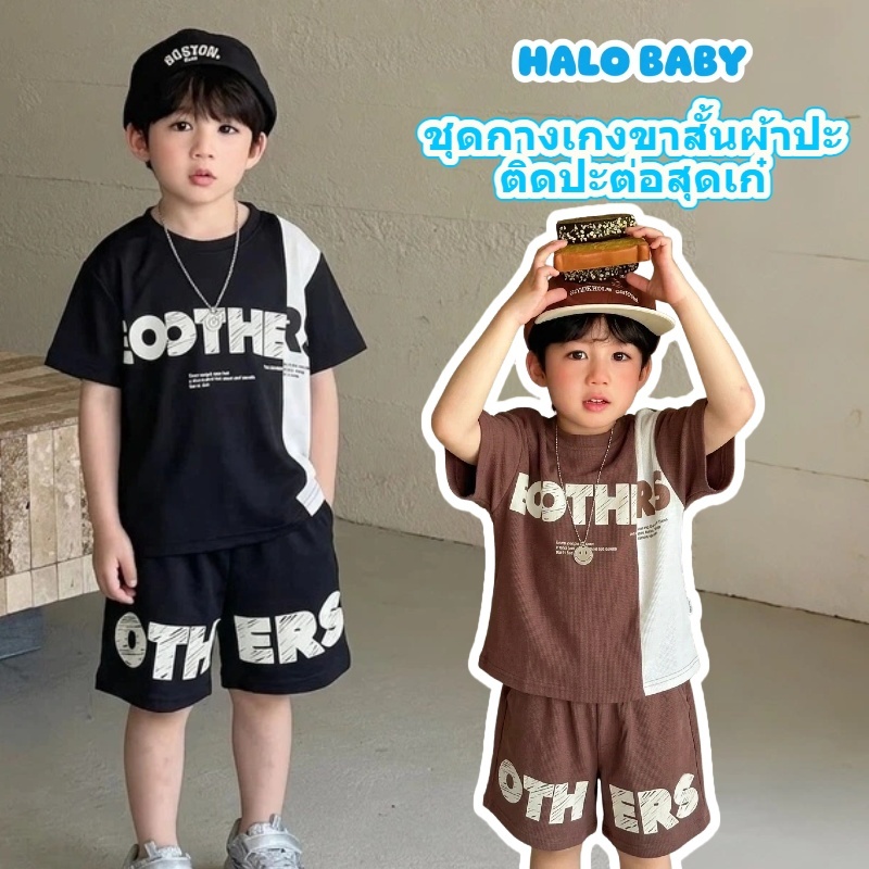 ชุดเสื้อแขนสั้นและกางเกงขาสั้นสำหรับเด็ก ดีไซน์แบบสีตัดกันสไตล์เกาหลี พิมพ์ลายทันสมัย ​​เนื้อผ้าเบาและระบายอากาศได้ดี