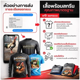 เสื้อปุ๋ยสกรีนตามสั่ง คอปกแขนยาว ผ้าไฮเกรด มีกระเป๋า รับสกรีนข้อความ-โลโก้