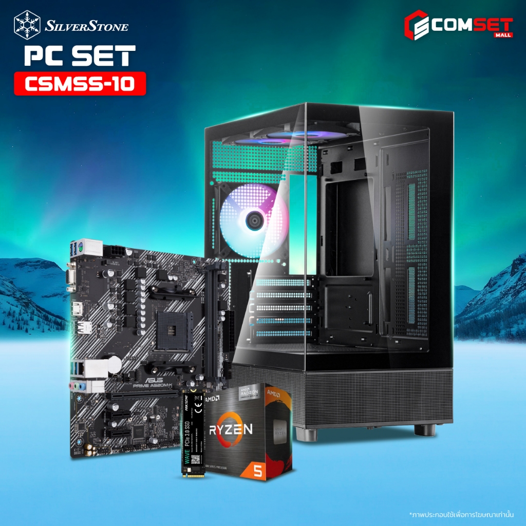 SilverStone (NO VGA + RAM) SET 10  26020087 -คอมพิวเตอร์ตั้งโต๊ะ