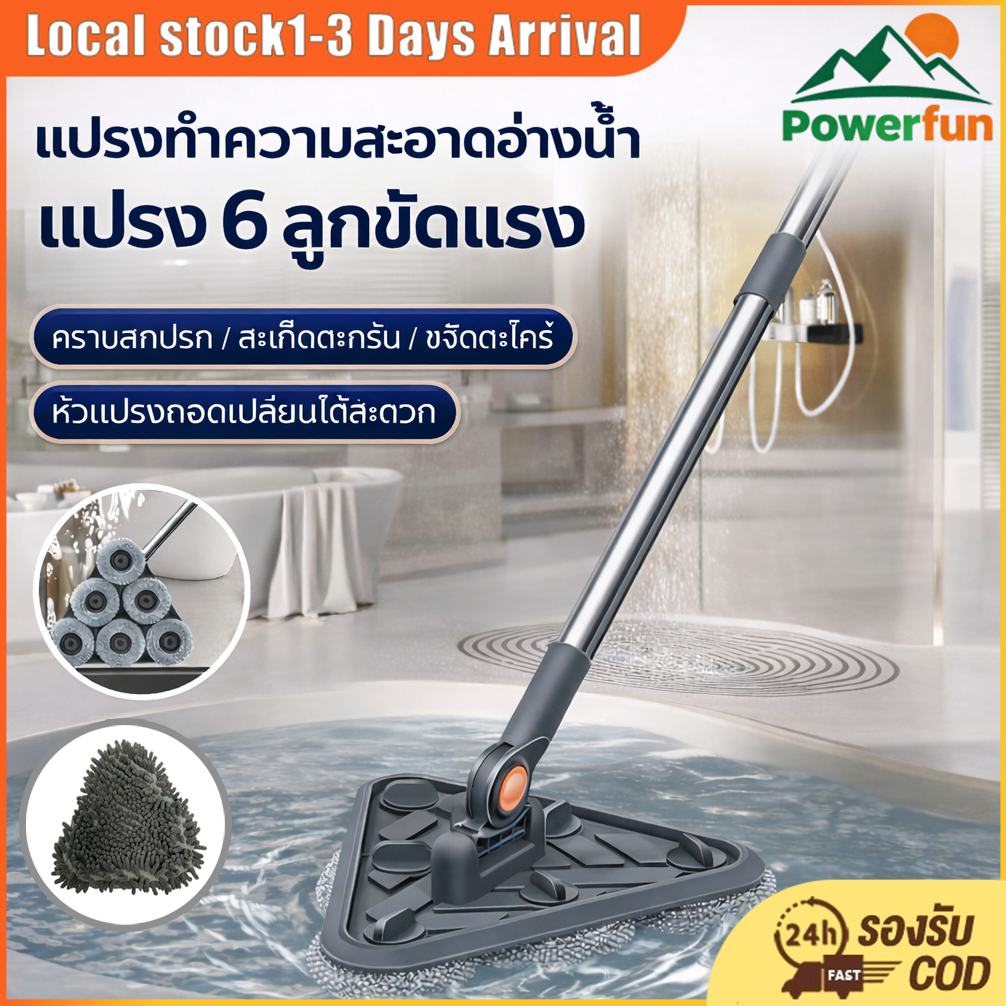 แปรงขัดพื้นหัวสามเหลี่ยม ลวดสแตนเลส ขัดห้องน้ำ ขจัดคราบฝังแน่น พร้อมลูกบอลใยเหล็ก 6 ลูกในชุด ส่งจากไทย COD
