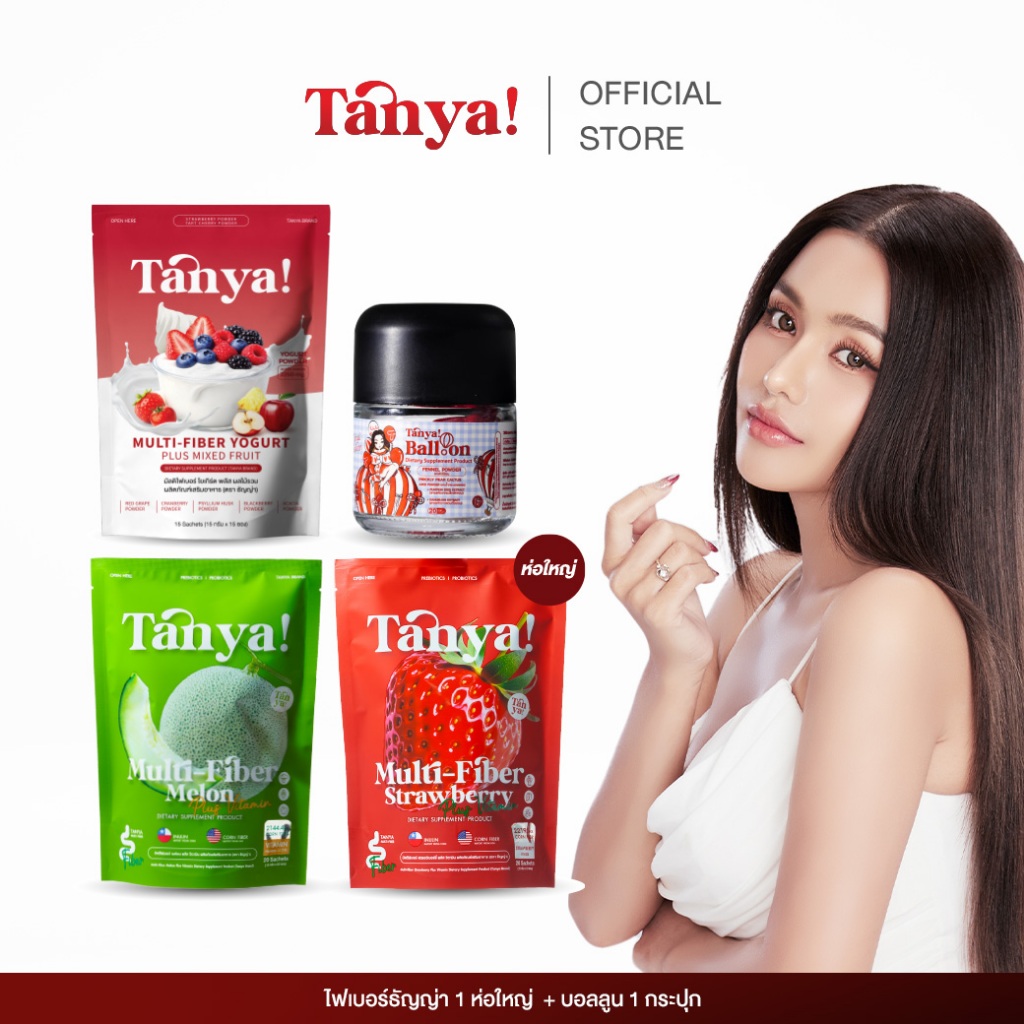 เซตลดไซส์ ไฟเบอร์(ห่อใหญ่)+บอลลูน(ลดบวม) TANYA เหมาะสำหรับคนที่ชอบอาหารรสจัด ของหมักดอง ส้มตำ ดื่มบ่อย พักฟื้นจากศัลย์