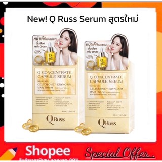 (แพคเกจใหม่) เซรั่มคิว คิวรัส เซรั่ม Q Russ Serum เซรั่ม ลดฝ้า กระ จุดด่างดำ พรีเมี่ยม 30ml.