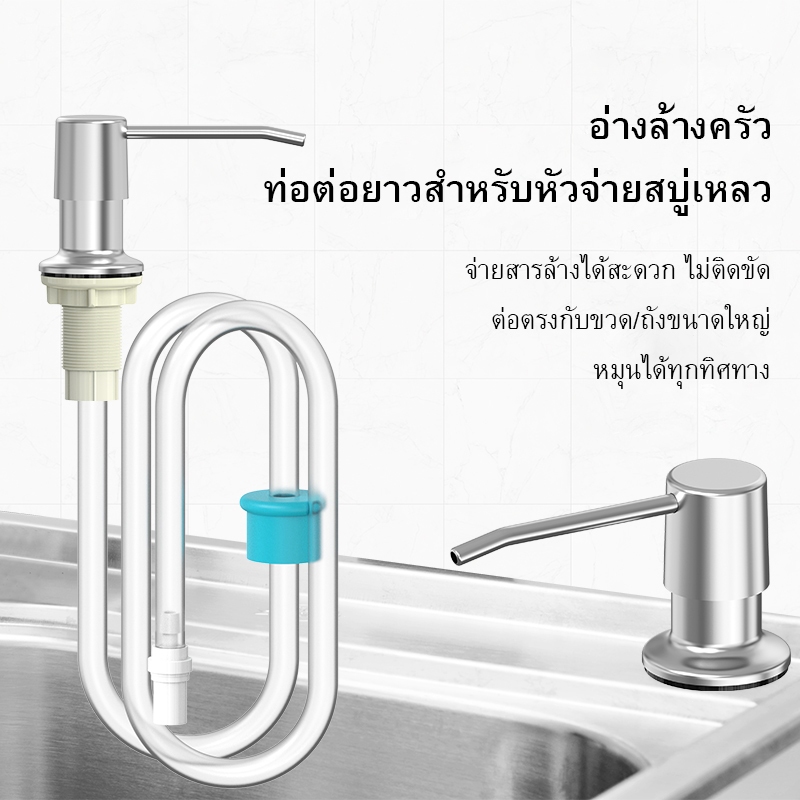 เครื่องจ่ายสบู่เหลวอ่างล้างจานพร้อมปั๊ม หน้าท้อง -การออกแบบมือกดไหลขนาดใหญ่รวมหลอดต่อขยาย