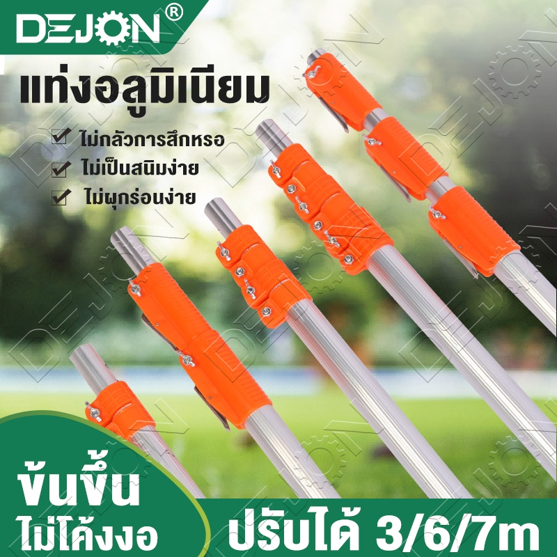 ข้นขึ้น🔥ด้ามอลูมิเนียม 3/6/7 ยืดสไลด์ได้ ด้ามอเนกประสงค์ยืดหดได้ ระบบล็อคสองชั้นแข็งแรงด้ามยืด