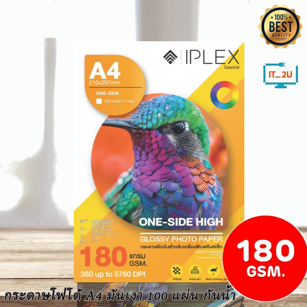 IPLEX Glossy Photo Paper 180G A4 (100 แผ่น) กระดาษโฟโต้ 1800แกรม เนื้อกระดาษขาว เคลือบน้ำยาพิเศษ ผิวมันเงา