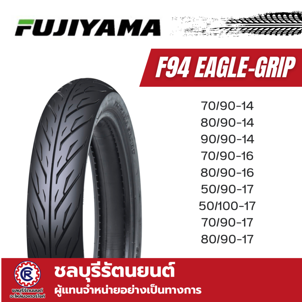 ยางนอก FUJIYAMA ลาย F94 EAGLE GRIP (ลายไฟ) ขอบ 14,16,17 แบบใช้ยางใน