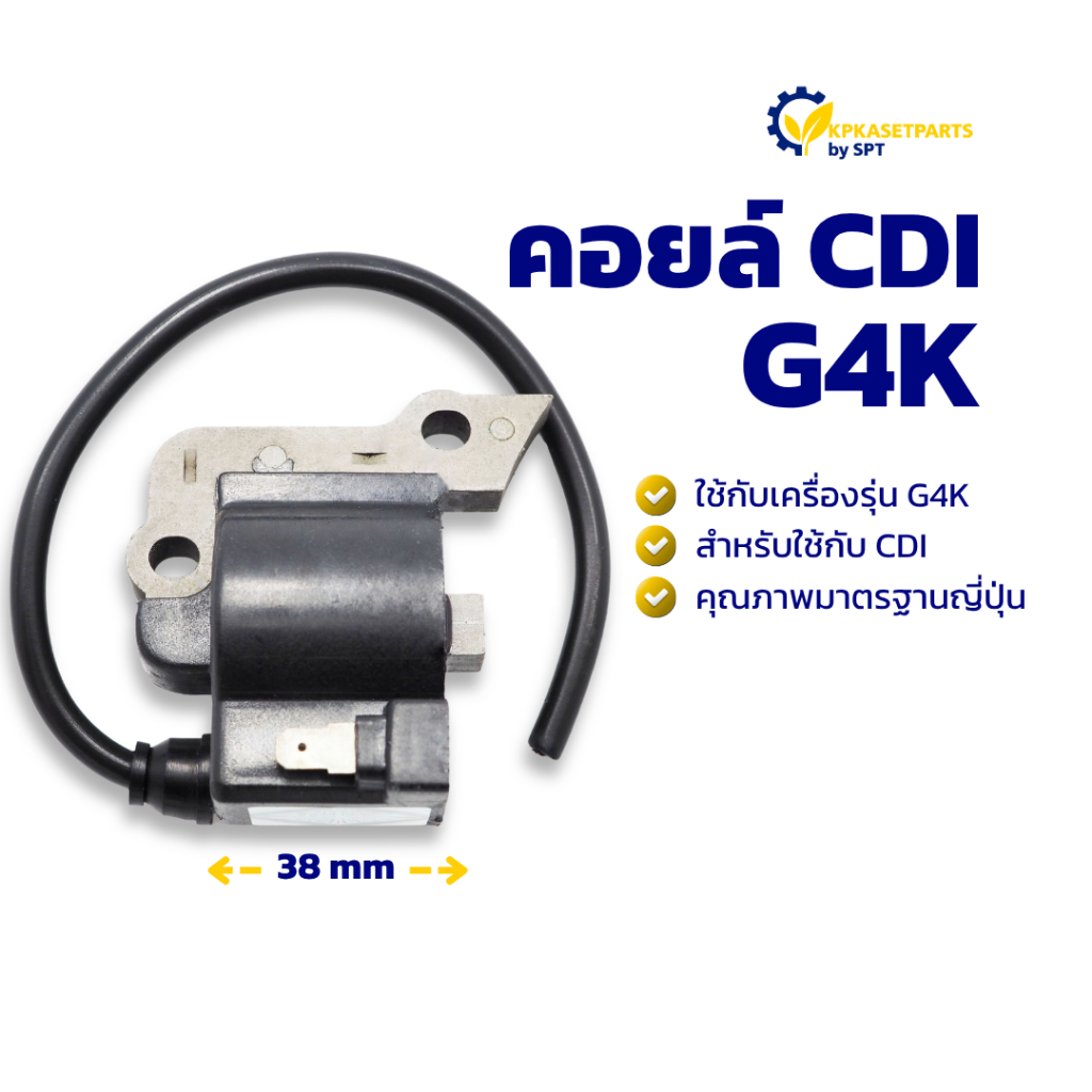 คอยล์ CDI G4K คอยล์ไฟ คอยล์ไฟเครื่องตัดหญ้า