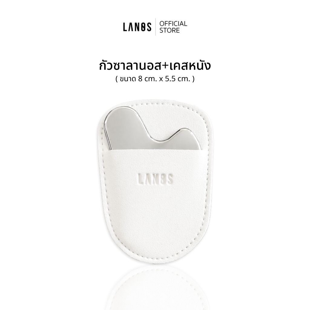 Gua Sha Lanos (กัวซาลานอส +เคสหนัง) เหมาะสำหรับนวดหน้า มีน้ำหนัก ไม่ต้องออกแรงเยอะ , ตกไม่แตก รักษาความเย็นได้ดี