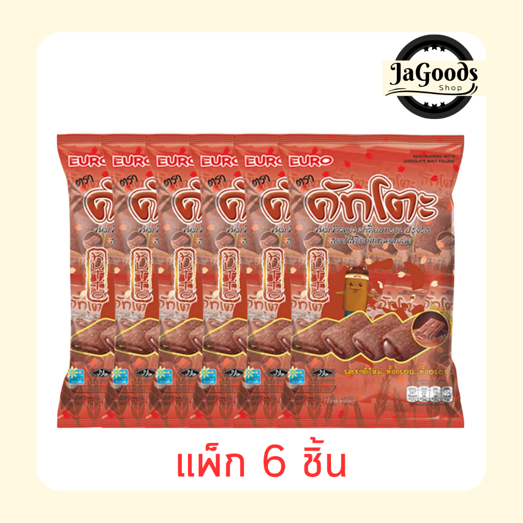 คัทโตะ ข้าวอบกรอบปรุงรสสอดไส้ช็อกโกแลตมอลต์ 70 กรัม [แพ็ก 6 ชิ้น]