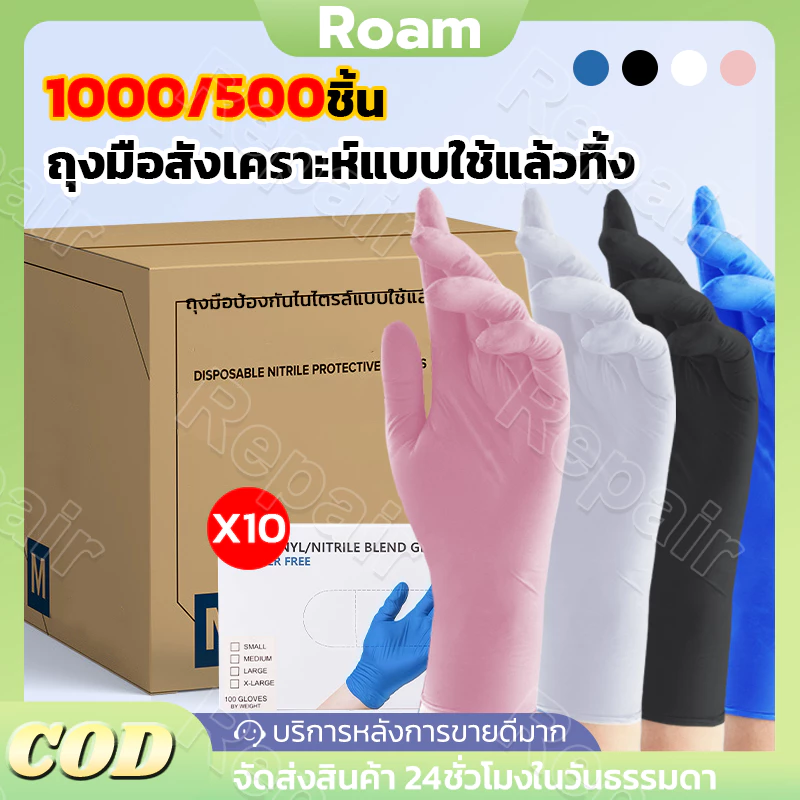 (ยกลัง1000ชิ้น) ถุงมือไนไตร ไม่มีแป้ง แบบใช้แล้วทิ้ง มาตรฐานFood Grade 100ชิ้น/กล่อง