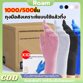 (ยกลัง1000ชิ้น) ถุงมือไนไตร ไม่มีแป้ง แบบใช้แล้วทิ้ง มาตรฐานFood Grade 100ชิ้น/กล่อง