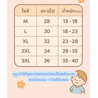 รุ่นพรีเมี่ยม ชุดนอนเด็กผ้าไหมอิตาลี่งานพรีเมี่ยม ใส่สบายลายน่ารัก