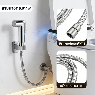 หัวฉีดชำระสำหรับห้องน้ำ สเปรย์น้ำแรง ฟองเนียนละเอียด อ่อนโยนต่อผิว ผลิตด้วยวัสดุทนทาน เหมาะสำหรับทำความสะอาดจุดซ่อนเร้นแ